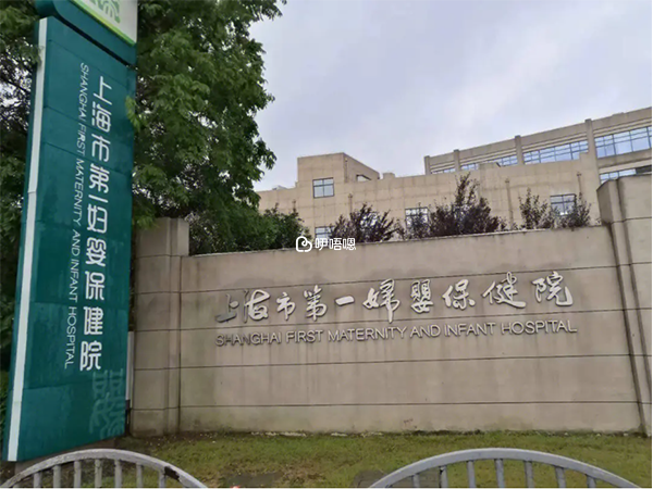 一婦嬰生殖免疫科畢業了