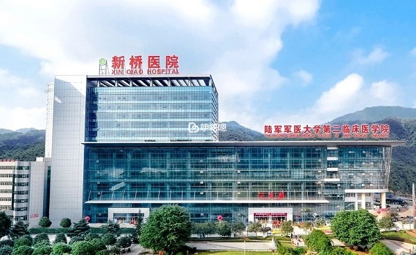 陸軍軍醫大學新橋醫院
