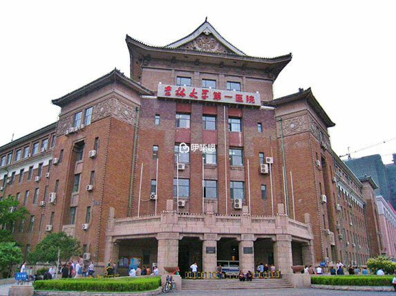 吉林大學第一醫院