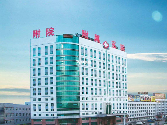 北華大學附屬醫院
