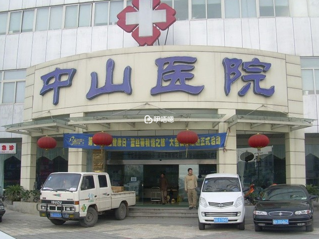 溫州中山醫院門診大樓