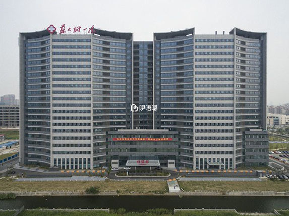 蘇州市第一人民醫院