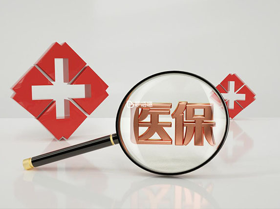 北京做試管能報銷醫保