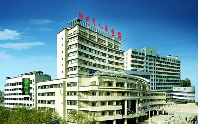 衢州人民醫院生殖科不可做試管嬰兒