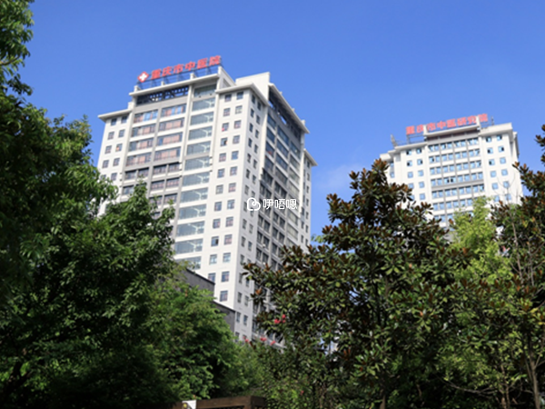 絕經患者可到重慶市中醫院進行治療
