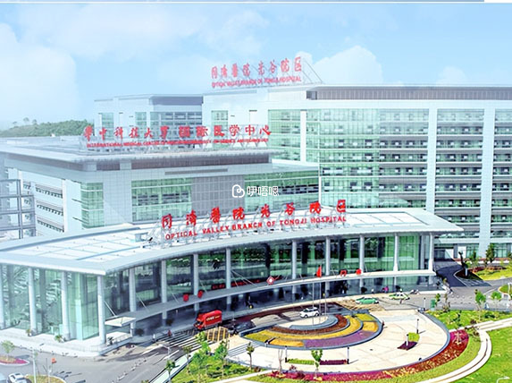 華中科技大學同濟醫學院附屬協和醫院