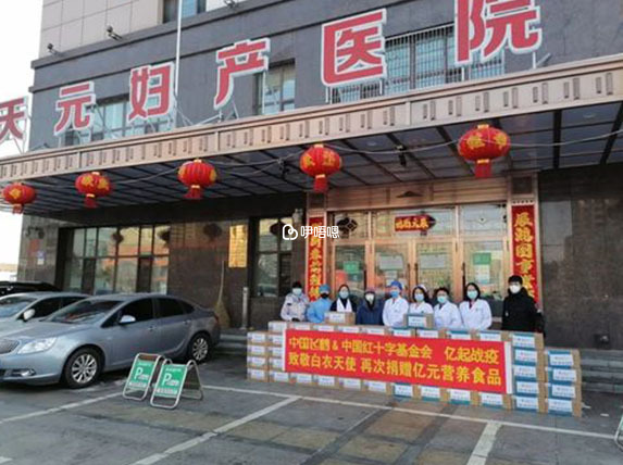 天元婦產醫院