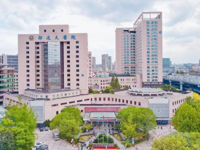 邵逸夫醫院