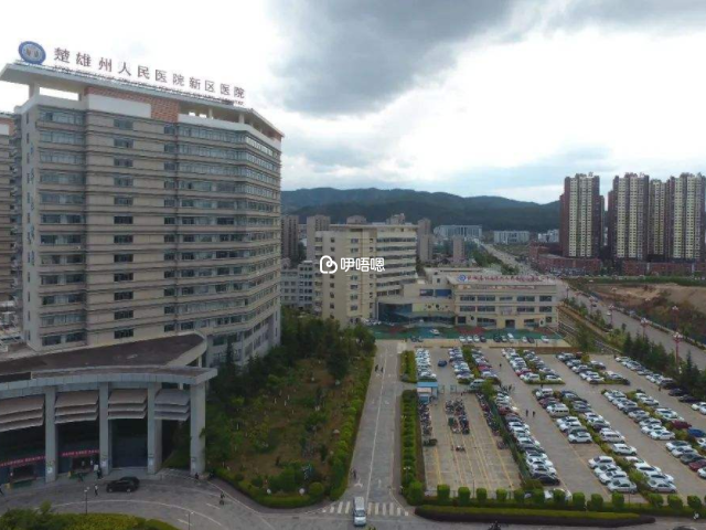 楚雄彝族自治州人民醫院