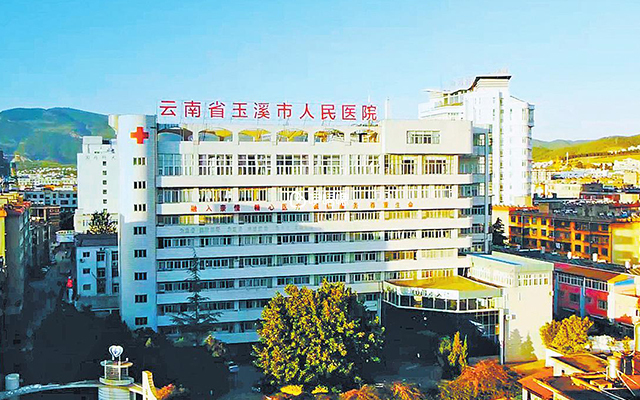 玉溪人民醫院成立於1950年