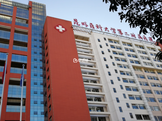 昆醫附二院位於雲南省昆明市滇緬大道374號