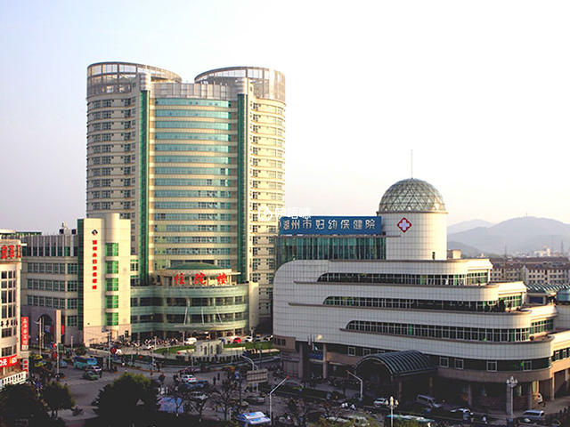 湖州市婦幼保健院