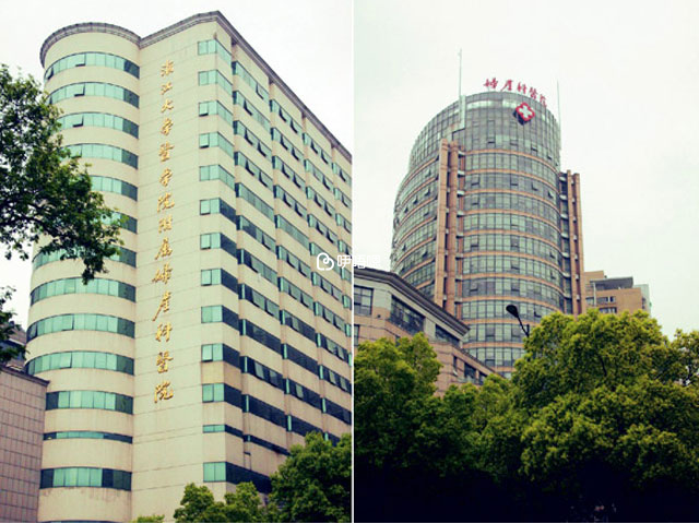 浙江大學醫學院附屬婦產科醫院