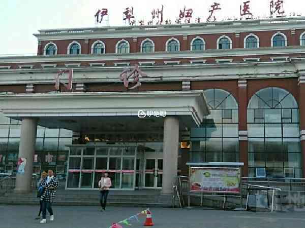 伊犁州婦幼保健院生殖中心擁有多名試管專家