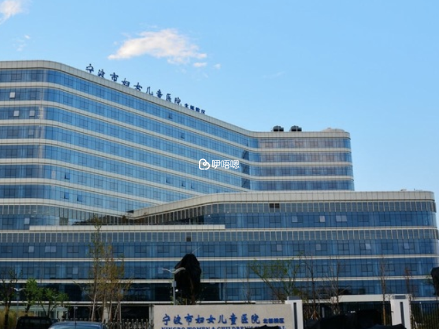 寧波婦女兒童醫院