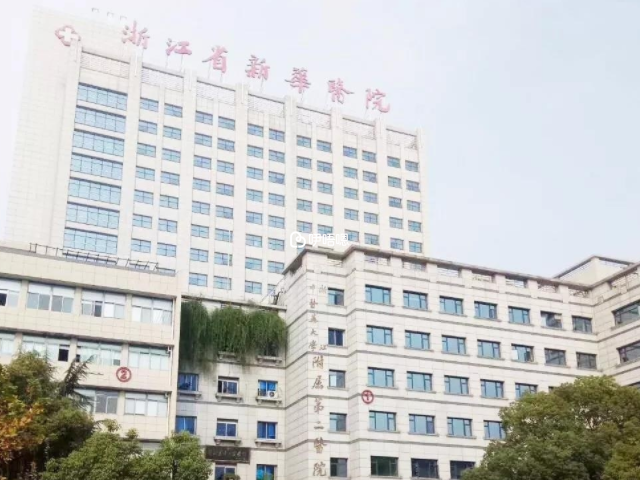 浙江中醫藥大學附屬第二醫院