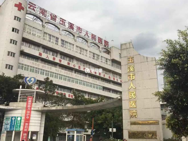 昆明醫科大學第六附屬醫院