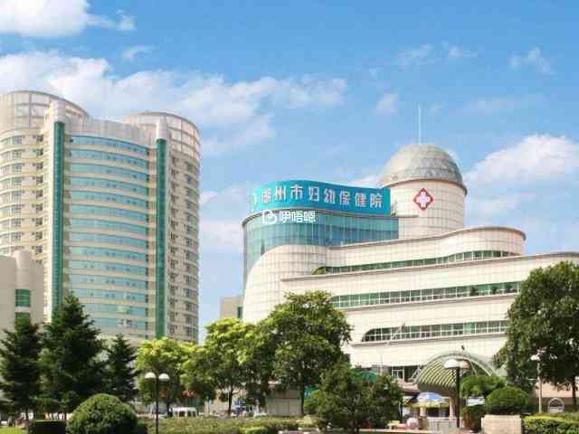 湖州市婦幼保健院成立於1951年