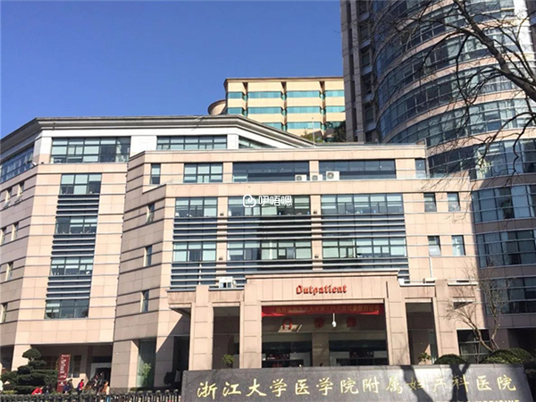 浙江大學醫學院附屬婦產科醫院做試管