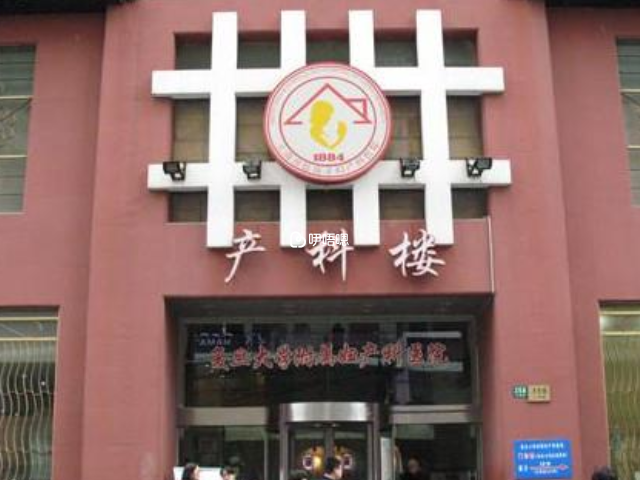 上海集愛做試管男女都要做身體檢查