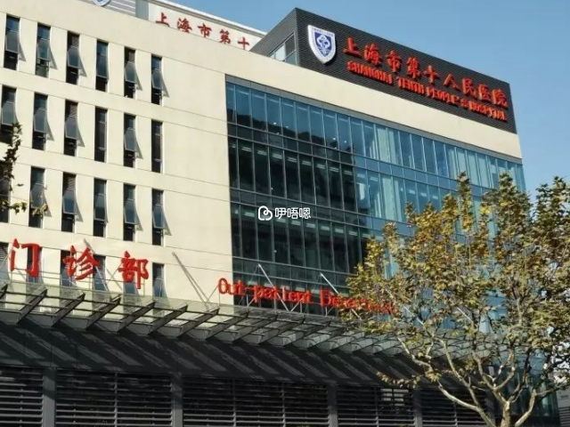 上海十院大樓