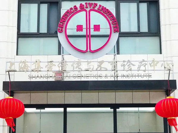 集愛醫院可以在網上掛號