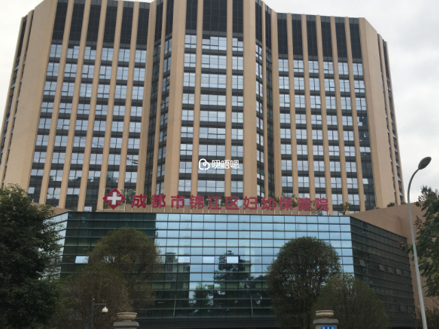 成都錦江婦幼保健院是私立醫院