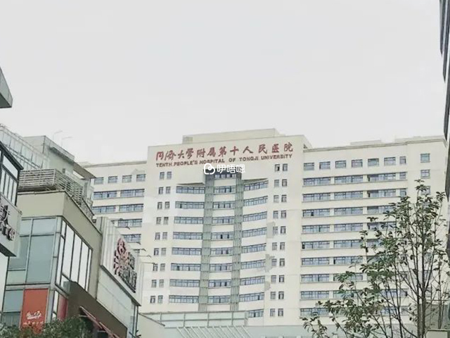 上海市第十人民醫院成立於1910年