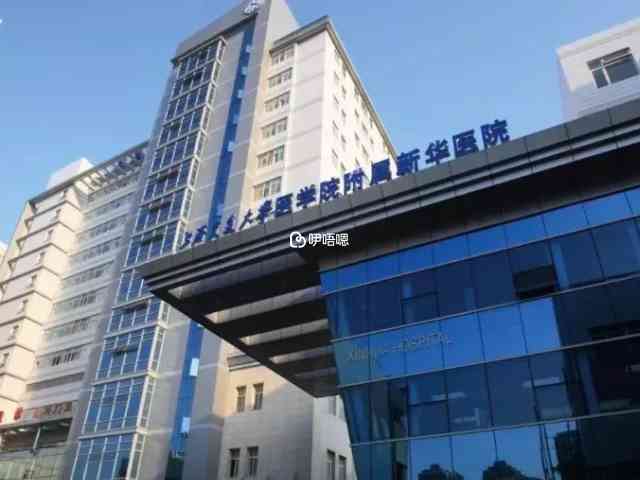 上海新華醫院門診大樓
