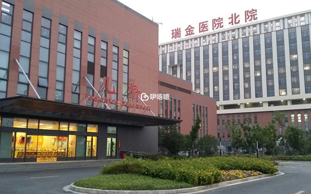 上海瑞金醫院
