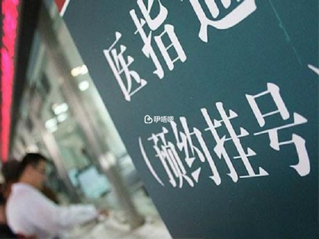 西北婦幼可以在門診自助預約掛號
