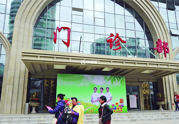 成都市錦江區婦幼保健院