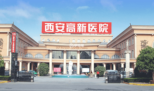 西安高新醫院不能做試管嬰兒