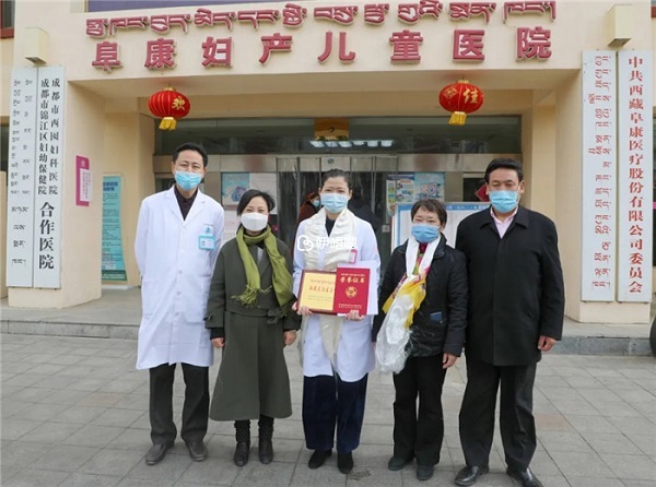 拉薩阜康醫院醫護人員及患者