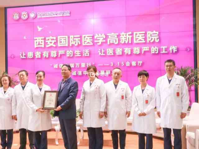 西安高新醫院門診