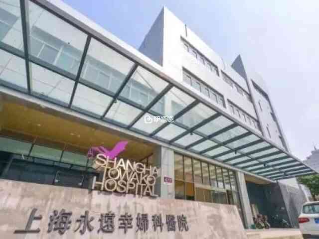 上海永遠幸婦科醫院試管技術還不錯