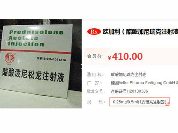 醋酸加尼瑞克的價格