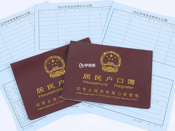 北京對非婚生子女的落戶政策放寬了限制