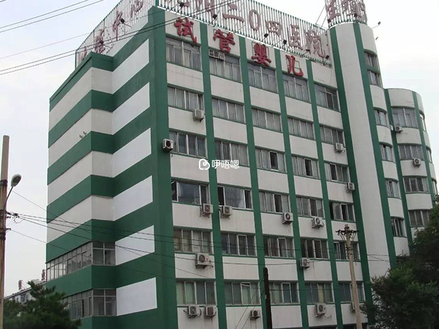 瀋陽204醫院能做供精試管嬰兒