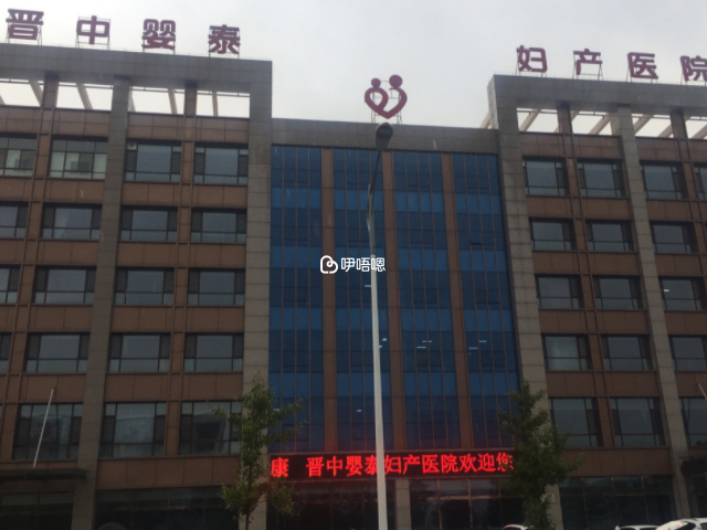 晉中嬰泰夏紅做試管技術非常好