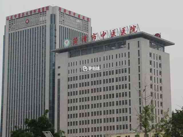 菏澤市中醫醫院可以做試管嬰兒