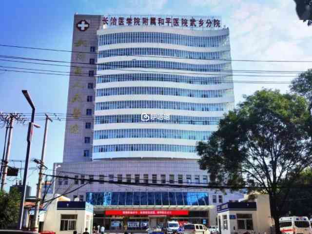 長治和平醫院試管成功率在45%-50%左右