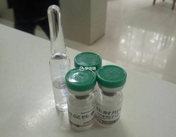 注射用絨促性素是處方藥