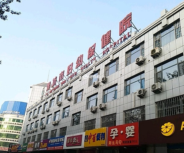 濰坊市婦幼是一家三級甲等婦幼保健院