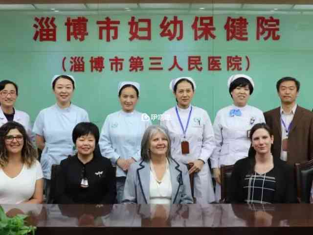 淄博婦幼保健院內部工作人員
