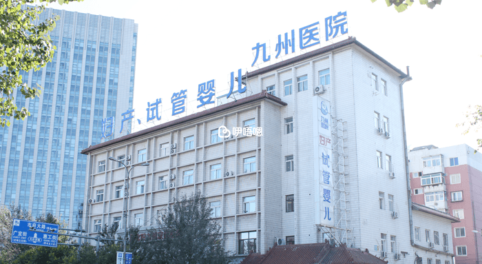瀋陽九州家圓醫院能做供精