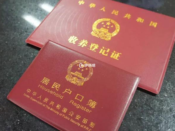 給孩子上戶口