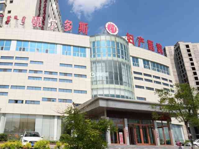 鄂爾多斯婦產醫院可以做試管