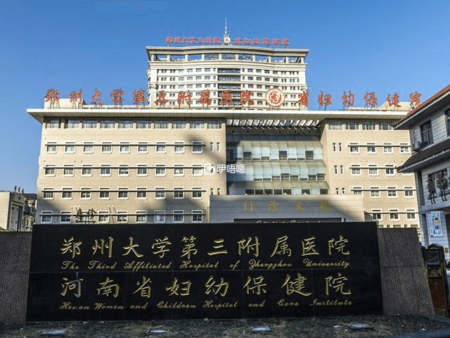 鄭大三附院精子庫內部環境