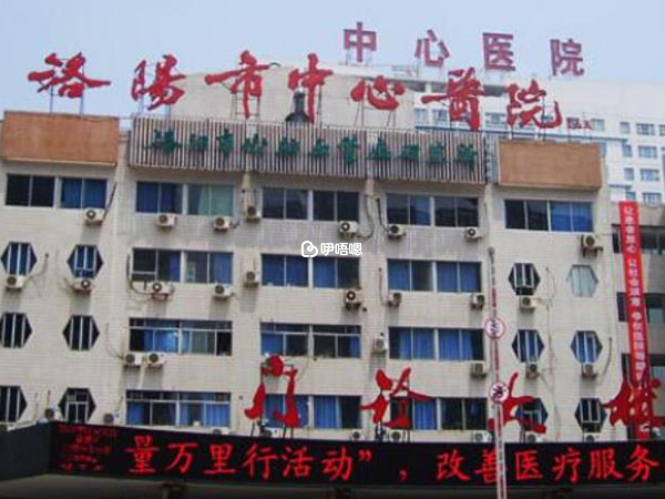 洛陽中心醫院生殖科醫生有很多